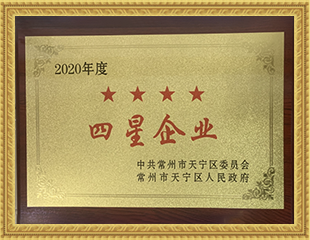 2020四星企業