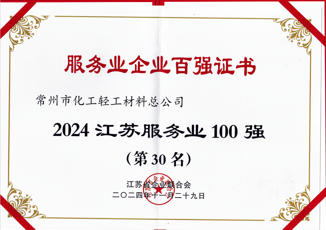 微信圖片_20250116094318.png